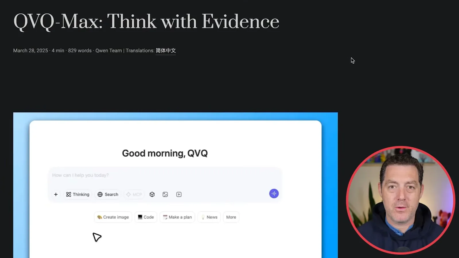 QVQ-Max announcement